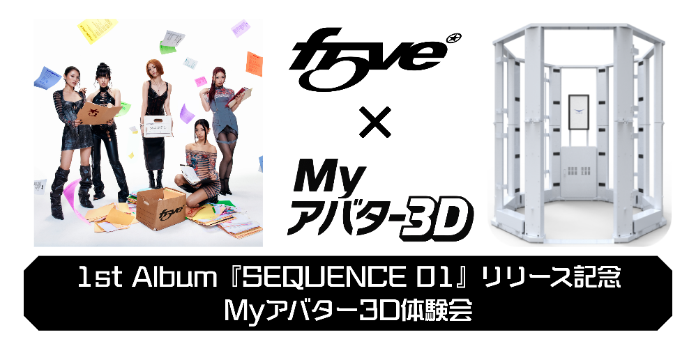 1st Album『sequence01』リリース記念　Myアバター3D体験会