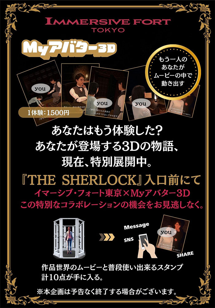 「Myアバター3D」の画像2