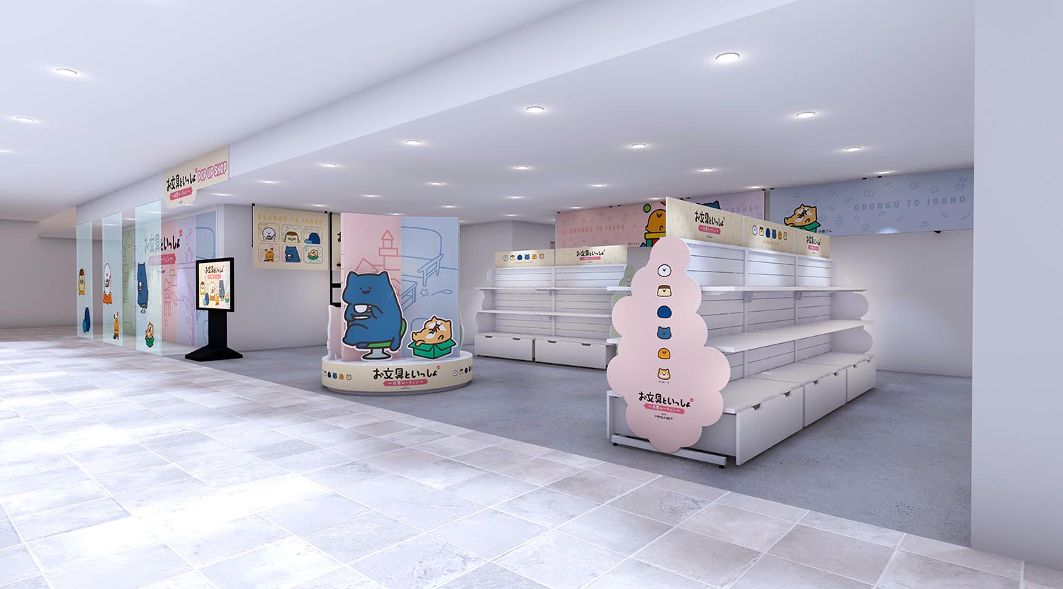 『お文具といっしょ』のPOPUP『～日常ルーティン～』の外観（右前方より）