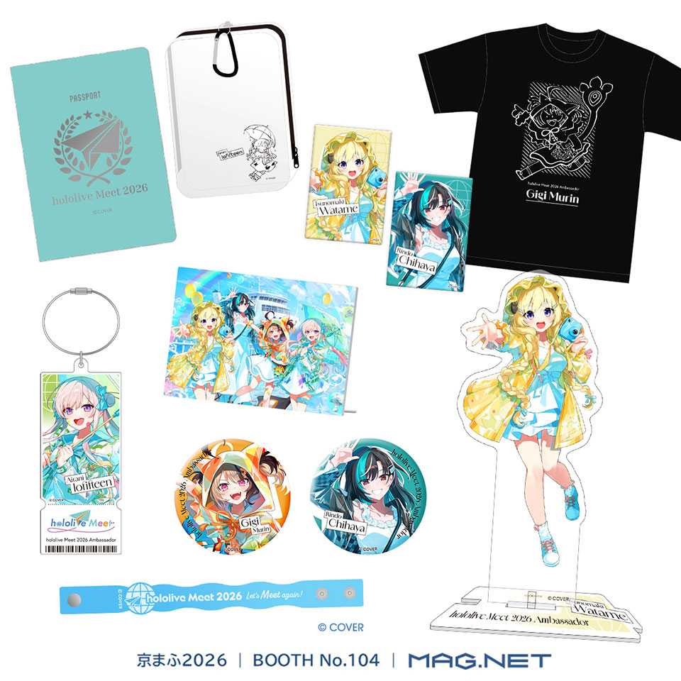 「hololive Meet 2026」第二弾商品画像